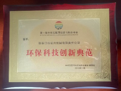 環(huán)?？萍紕?chuàng)新典范